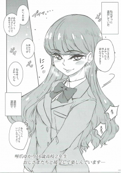 (COMIC1☆11) [Sekai Kakumei Club (Ozawa Reido)] Rojiura no PreCure (Kirakira PreCure a la Mode) - page 4