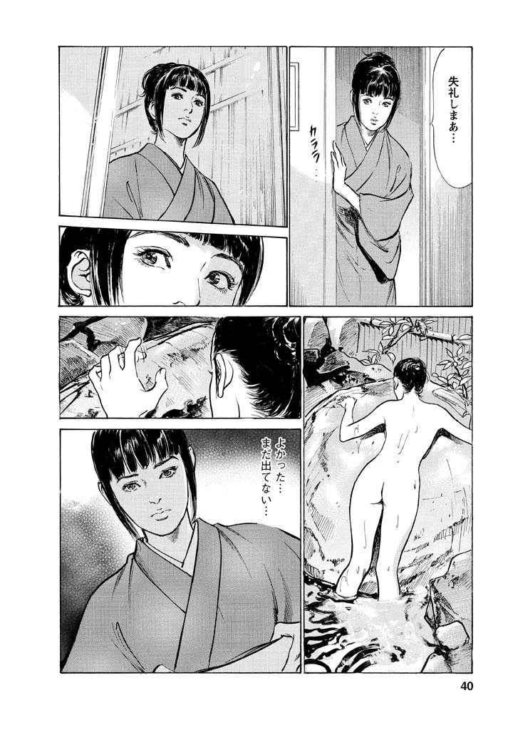 [Tomisawa Chinatsu, Hazuki Kaoru] My Pure Lady Vol.12 page 37 full