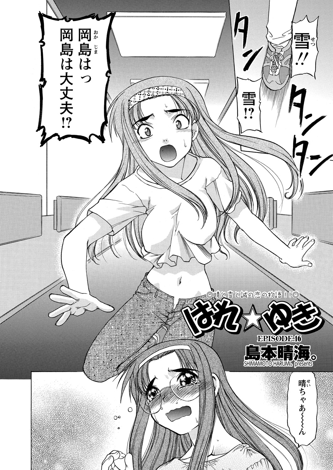 WEB Bazooka Vol.24 page 76 full