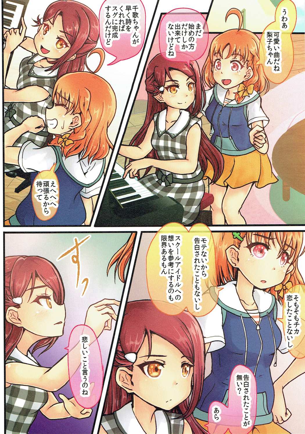 (Bokura no Love Live! 16) [Vivid Thunder (Zumikuni)] Hajimete no Bukiyou na Koi dakara (Love Live! Sunshine!!) page 2 full