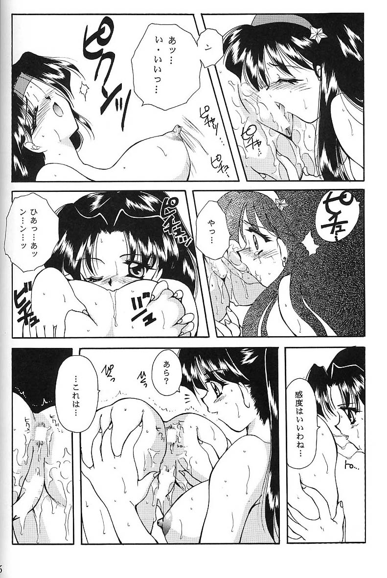 (C49) [MOZUKUYA (Hayasaka Natsuki)] FA4 (King of Fighters, Samurai Spirits) page 25 full