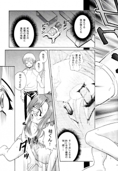 (C62) [COOL BRAIN (Kitani Sai)] ANGEL PAIN 9 (Onegai Teacher) - page 41