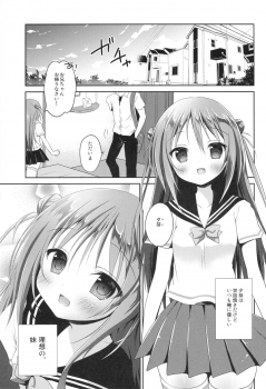 (C88)  [INS-mode (Amanagi Seiji)] Risou no Imouto - page 2