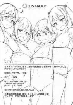 (C96) [Ippongui (Ippongui)] Micro Bikini Kiseta Nanaku-tachi to Umi Itte Sex Shita + C96 Ippongui Omakebon (Kantai Collection -KanColle-) - page 29