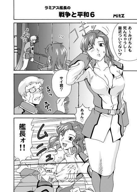 Ramiasu [Gundam Seed] page 25 full