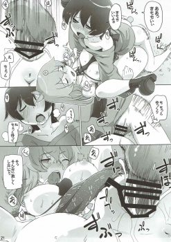 (Kouroumu 13) [Momo Ego (Kei Jiei)] Break Time (Touhou Project) - page 20