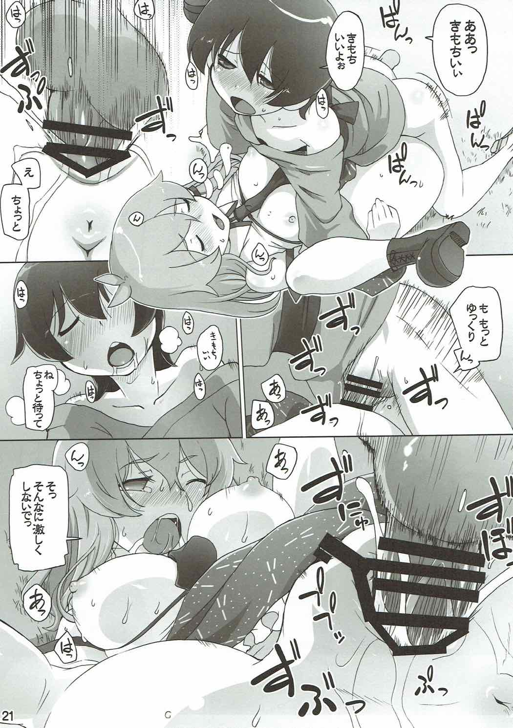(Kouroumu 13) [Momo Ego (Kei Jiei)] Break Time (Touhou Project) page 20 full