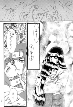 [Neji Hina no Sekai] Kyou Ai 3 (Naruto) - page 5