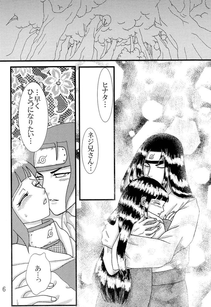 [Neji Hina no Sekai] Kyou Ai 3 (Naruto) page 5 full