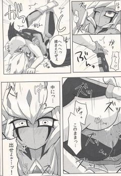 (DUEL PARTY 2) [KyouunRRR (Rai-ra rai)] Kimi no Hitomi wa Eizoku Trap (Yu-Gi-Oh! ZEXAL) - page 17