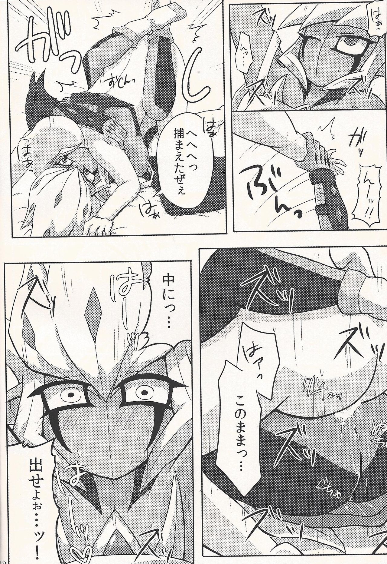 (DUEL PARTY 2) [KyouunRRR (Rai-ra rai)] Kimi no Hitomi wa Eizoku Trap (Yu-Gi-Oh! ZEXAL) page 17 full