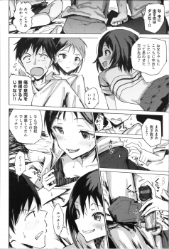 [Noji] Onii-chan no Dakimakura - page 34