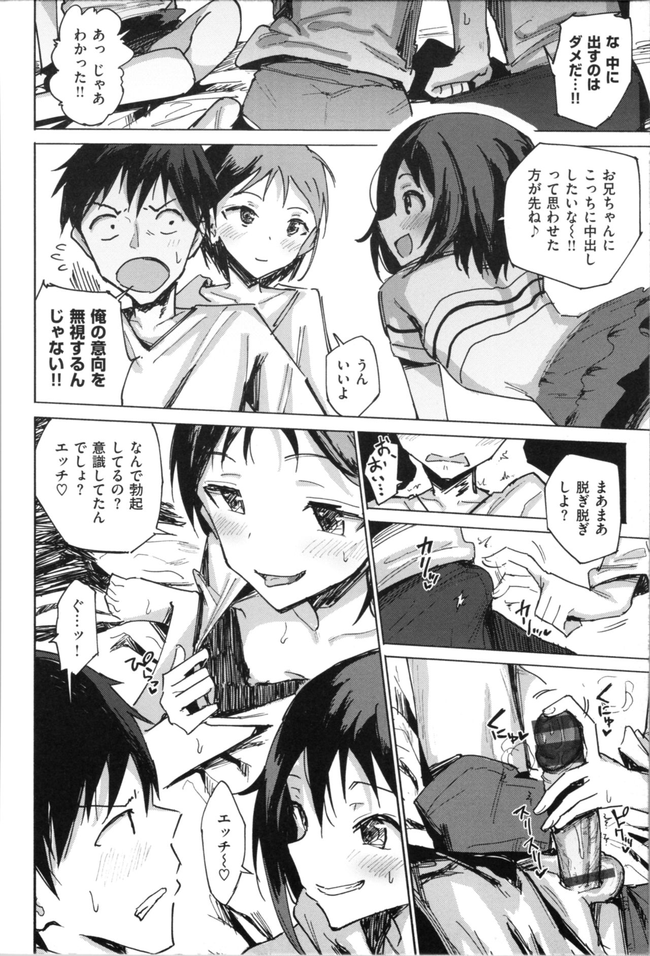 [Noji] Onii-chan no Dakimakura page 34 full