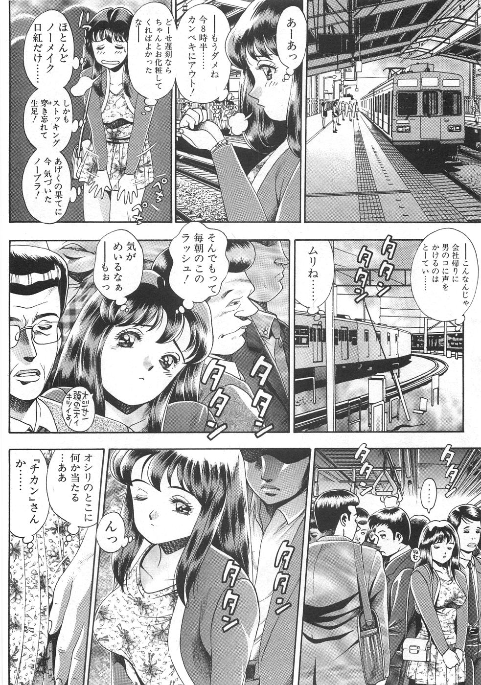 [Chataro] Mariko-san to Shitemite! ~O Tameshi no Kai~ page 30 full