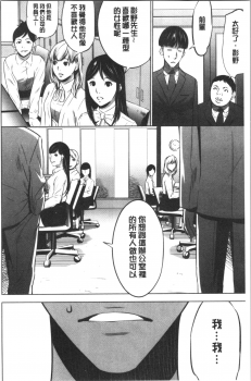 [Psycho] Gouyoku Sokusin Kabusikigaisya Ue [chinese] - page 12