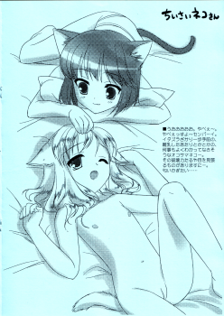 [FlavorGraphics* (Mizui Kaou)] [2003-03-16] - Feline Lovers - page 5
