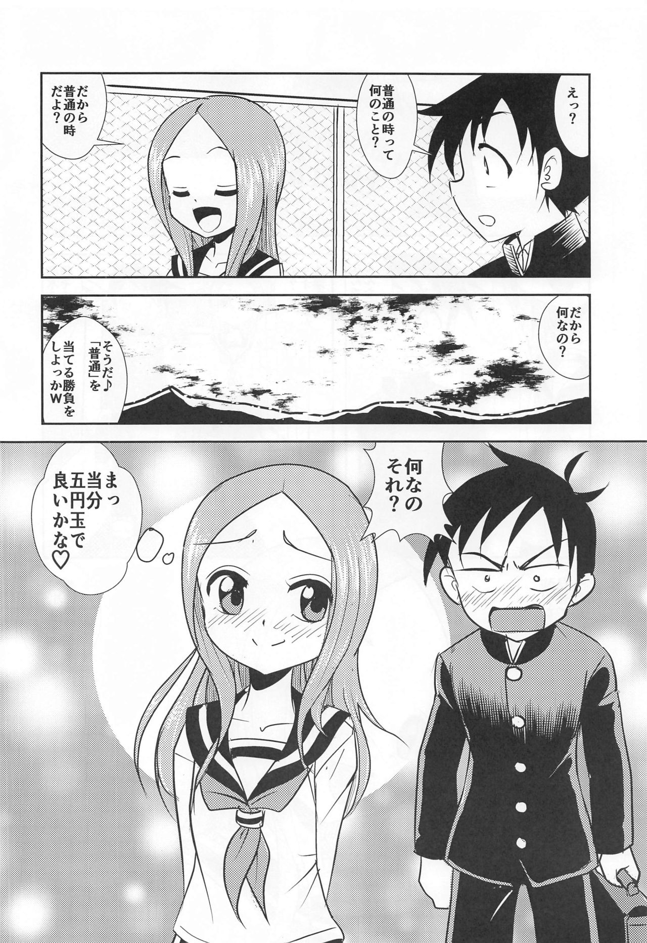 [Dejavu (Kazuna Kei)] XXX Jouzu no Takagi-san (Karakai Jouzu no Takagi-san) page 43 full