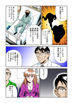 [Yusura] Onna Reibaishi Youkou 4 - page 35