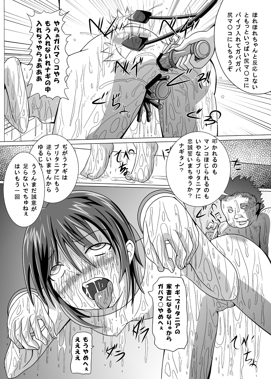 [Kurodamaya] Hangyaku no Daishou (Code Geass: Hangyaku no Lelouch (Lelouch of the Rebellion)) page 15 full