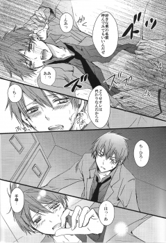 (C85) [Psychedelic Lolita, KIWAMI (Kirabiki)] Kuro to Aka - Le Rouge et le Noir (Kuroko no Basuke) - page 8