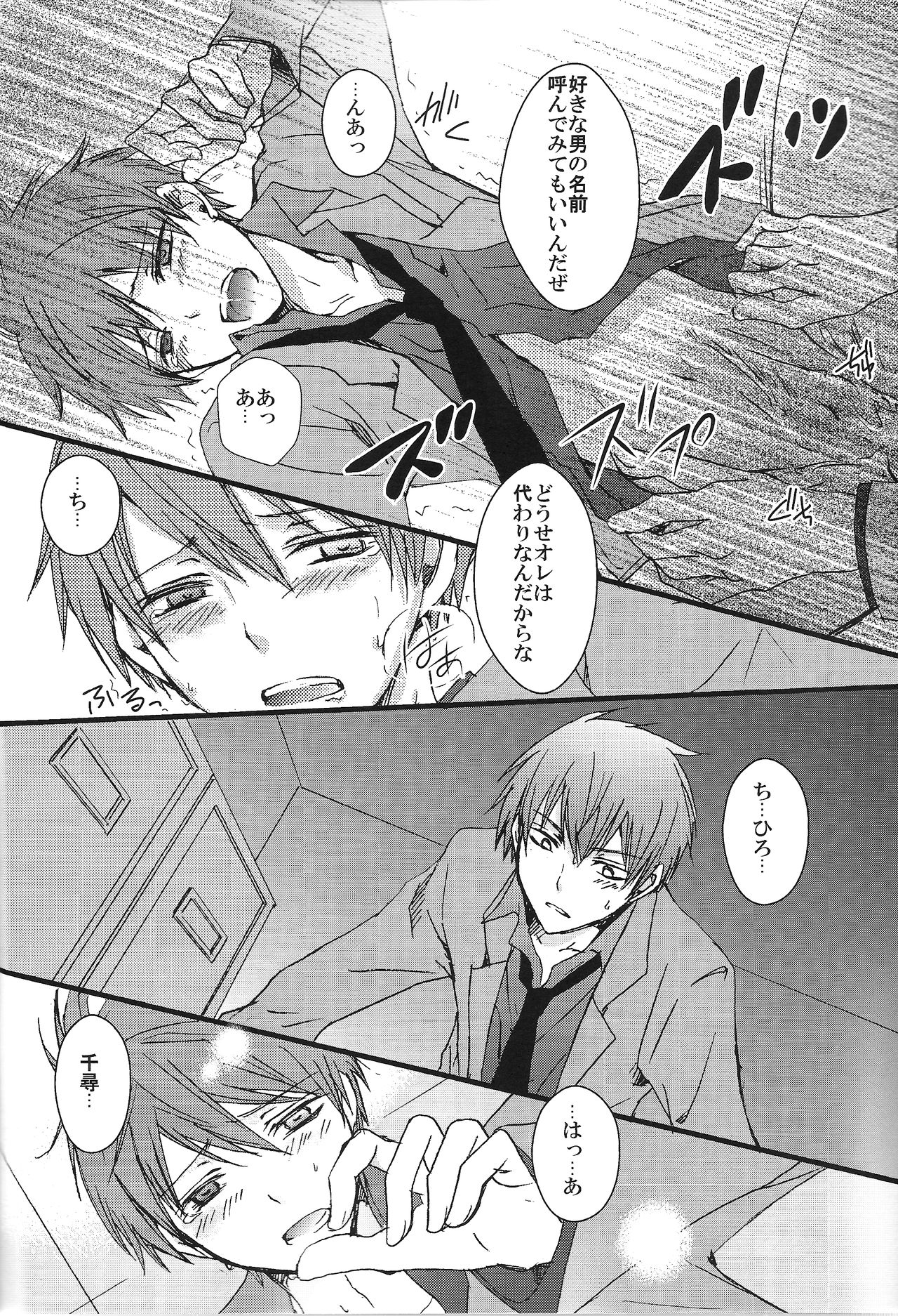 (C85) [Psychedelic Lolita, KIWAMI (Kirabiki)] Kuro to Aka - Le Rouge et le Noir (Kuroko no Basuke) page 8 full