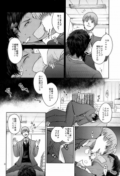 [Dot@ (Tani)] Okazu desu (Kuroko no Basuke) - page 10