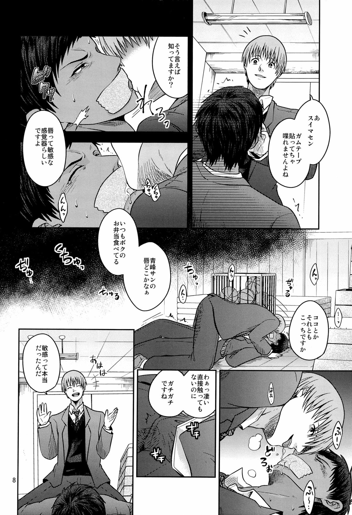 [Dot@ (Tani)] Okazu desu (Kuroko no Basuke) page 10 full