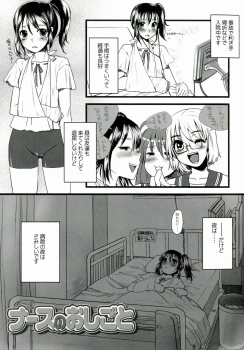 (Futaket 9.5) [Sarurururu (Doru Riheko)] Futanarikko Hatsujou File - page 44