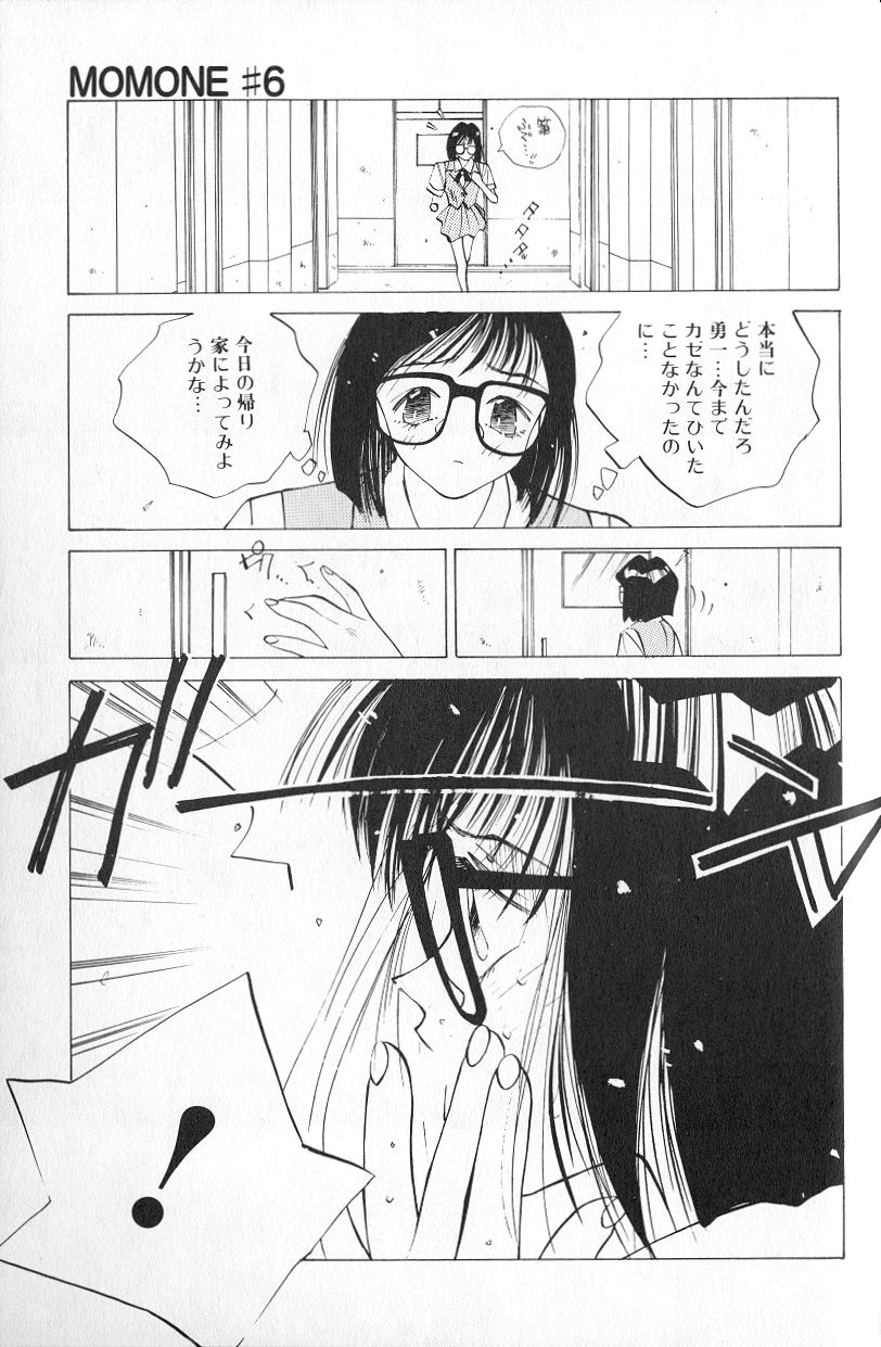 [Tomonaga Kazu] MOMONE 1 page 135 full