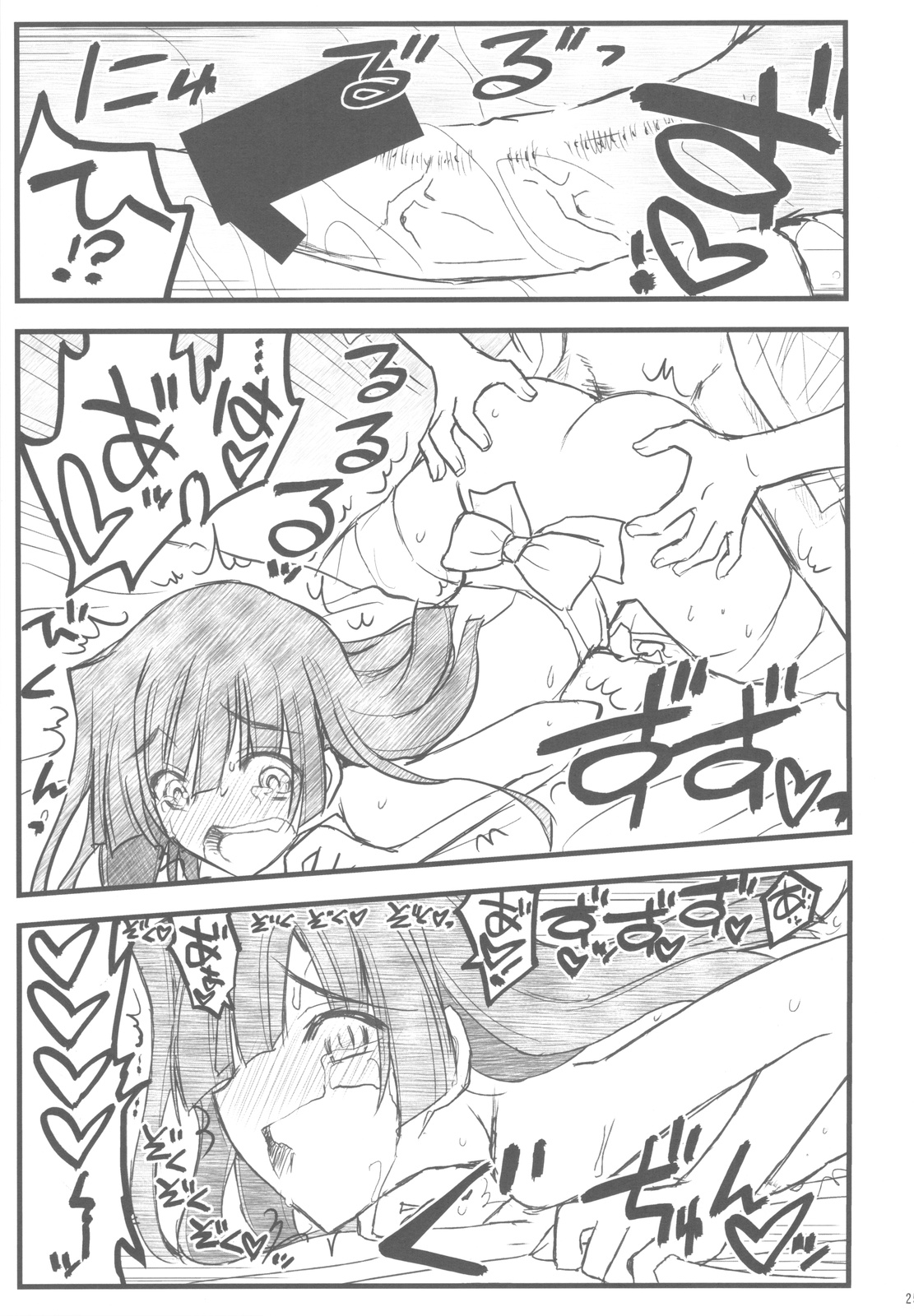 (C82) [Akai Marlboro (Aka Marl)] Kyoukaisenjou no Ookiino to Chiisaino to Naino Denaoshiban (Kyoukai Senjou no Horizon) page 24 full