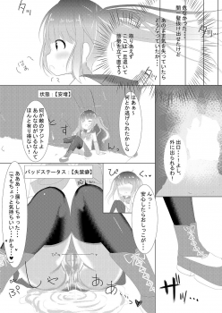 [CitruSniper (Nyaon)] Mahou Shoujo Umica - Shokushu Ryoujoku Sennou [Digital] - page 7