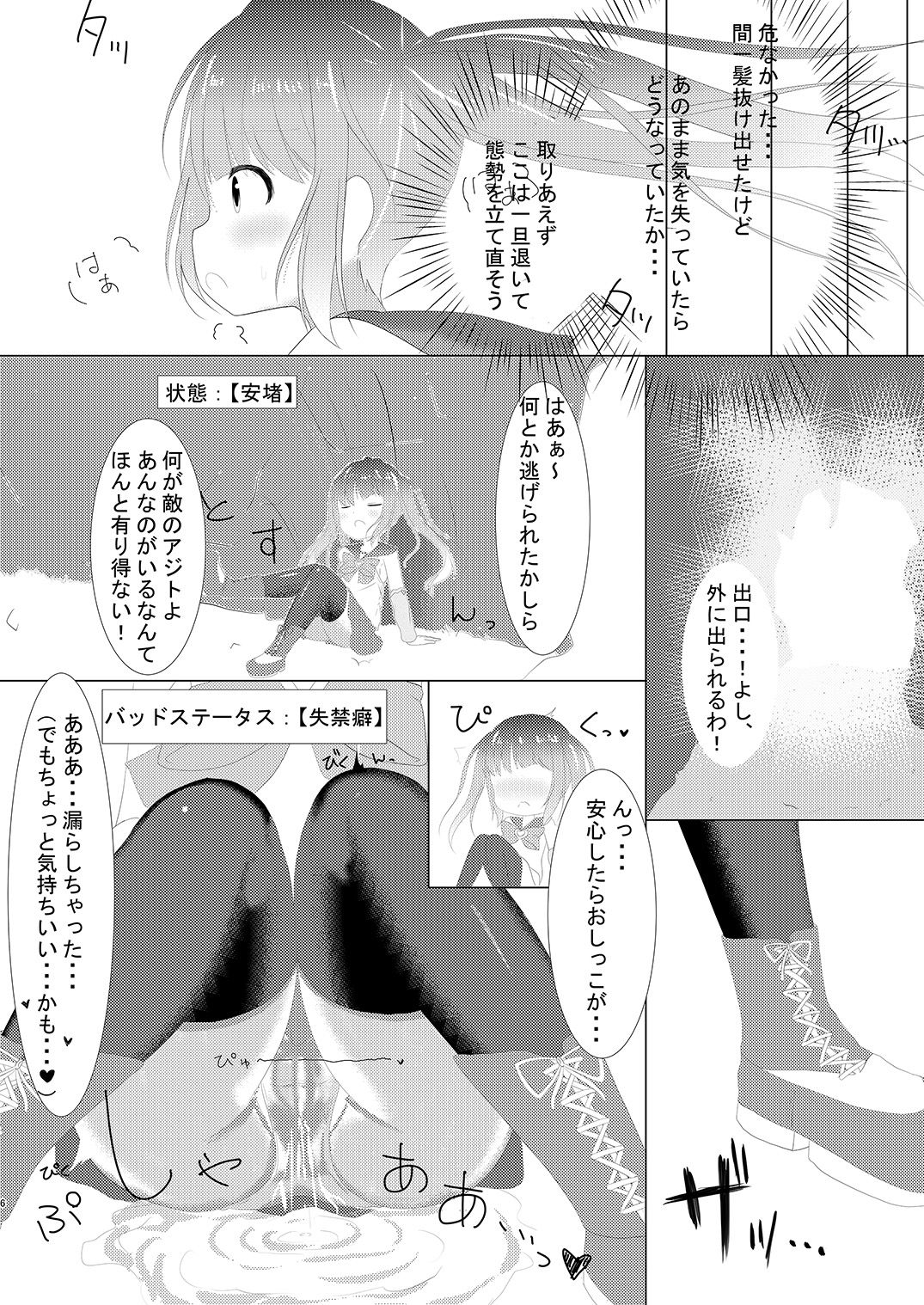 [CitruSniper (Nyaon)] Mahou Shoujo Umica - Shokushu Ryoujoku Sennou [Digital] page 7 full