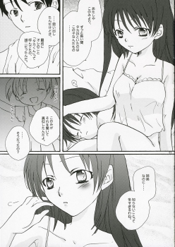 [Shino Masayoshi] Yuuji Sando (To Heart 2) - page 22