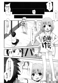 (C83) [Azure (Kagono Tori)] Shitte Iruka? Neet no Ashikoshi no Yowasa wo Kesshite Namete wa Ikenai (THE IDOLM@STER CINDERELLA GIRLS) - page 11