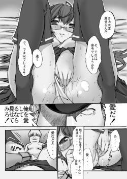 [Kino Manga Sekkeishitsu (Kino Hitoshi)] Ooyodo wo Haramase yo! (Kantai Collection -KanColle-) [Digital] - page 8