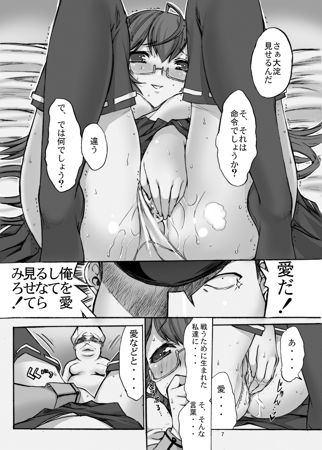 [Kino Manga Sekkeishitsu (Kino Hitoshi)] Ooyodo wo Haramase yo! (Kantai Collection -KanColle-) [Digital] page 8 full