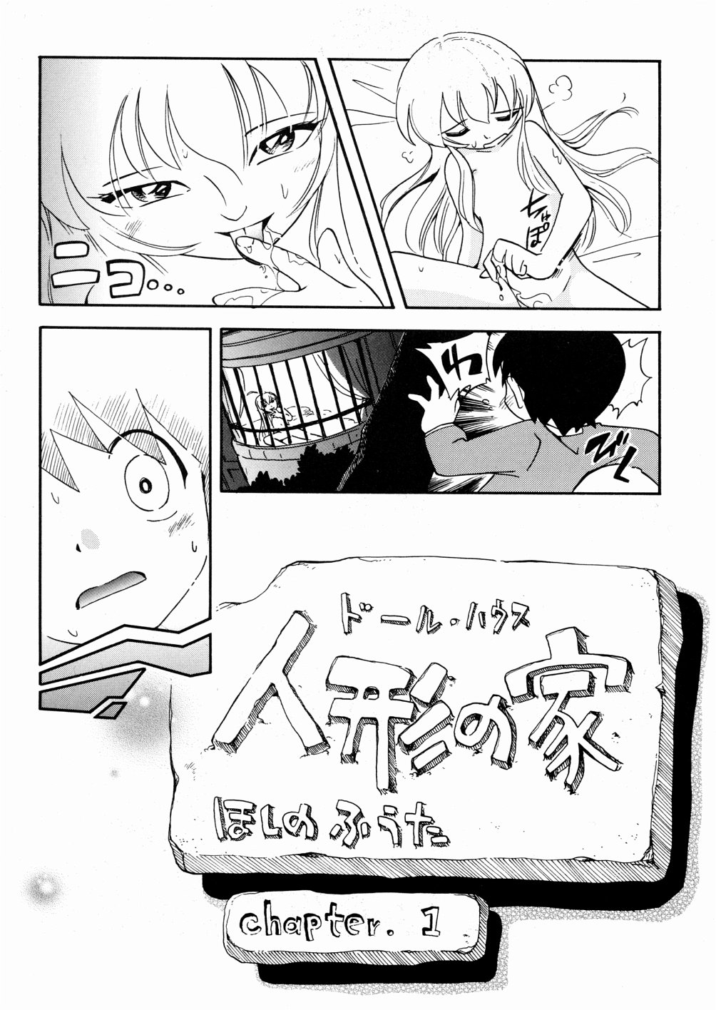 [Hoshino Fuuta] Hisohiso Asobi page 28 full