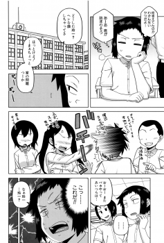[Takatsu] My Dear Maid - page 10