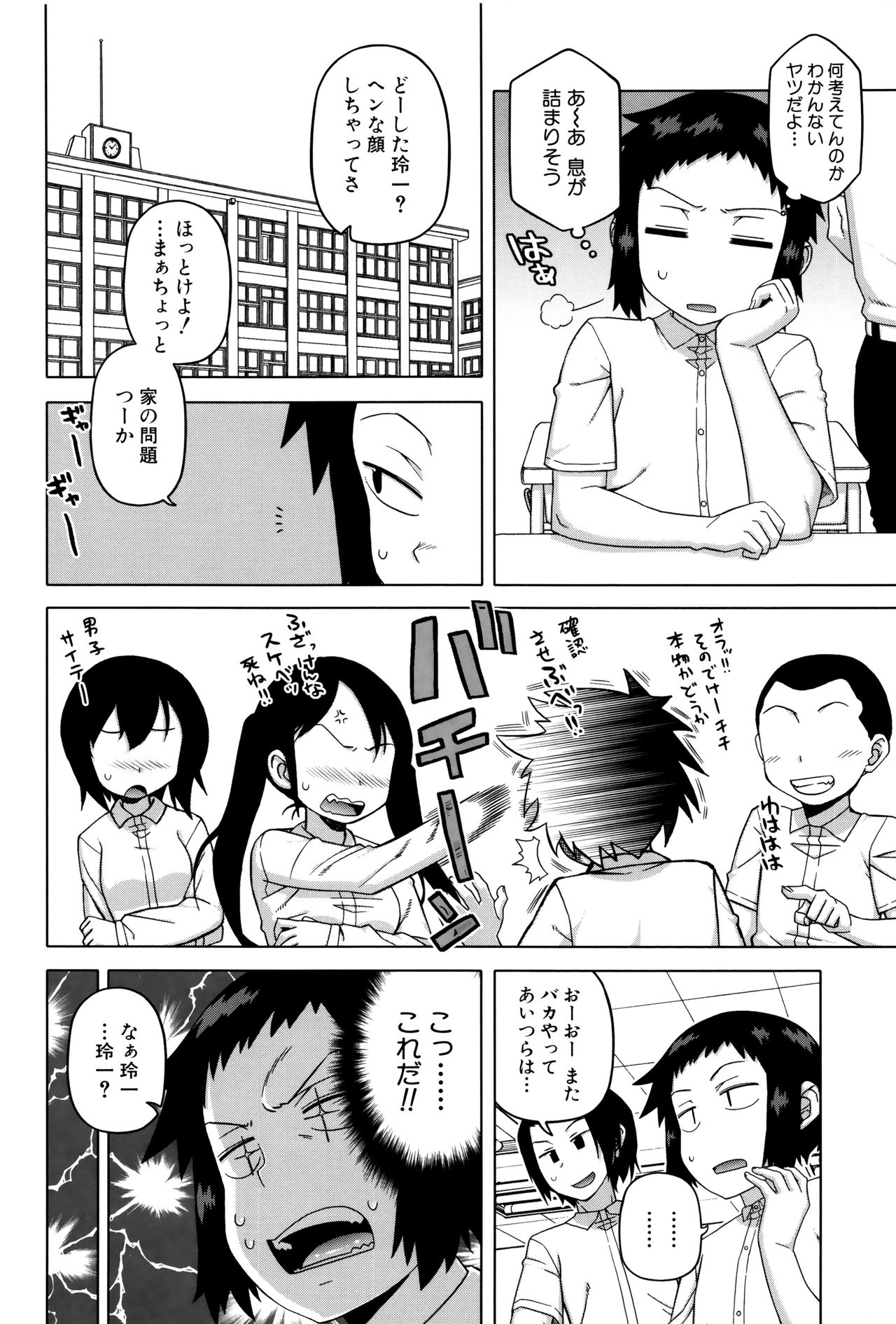 [Takatsu] My Dear Maid page 10 full