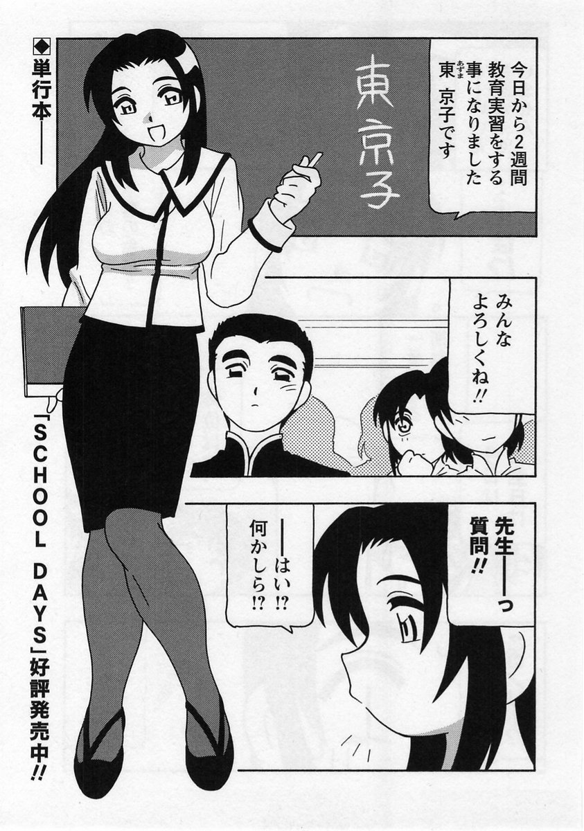 Comic Masyo 2005-01 page 65 full