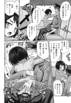 [Studio Tar (Kyouichirou)] Erika no ChupaChupa Quest!! (Sakura Quest) [Digital] - page 20
