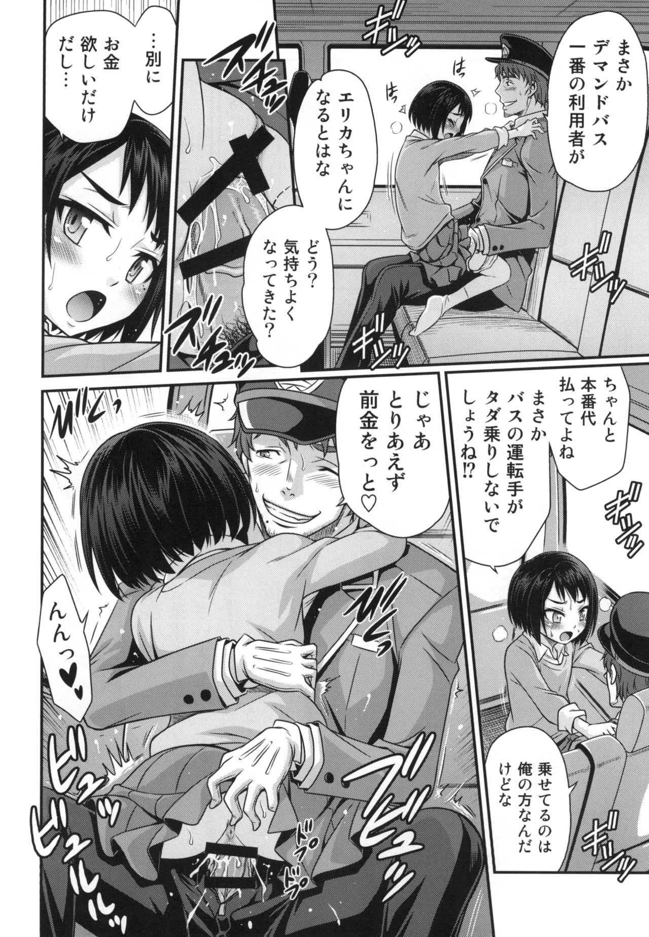 [Studio Tar (Kyouichirou)] Erika no ChupaChupa Quest!! (Sakura Quest) [Digital] page 20 full