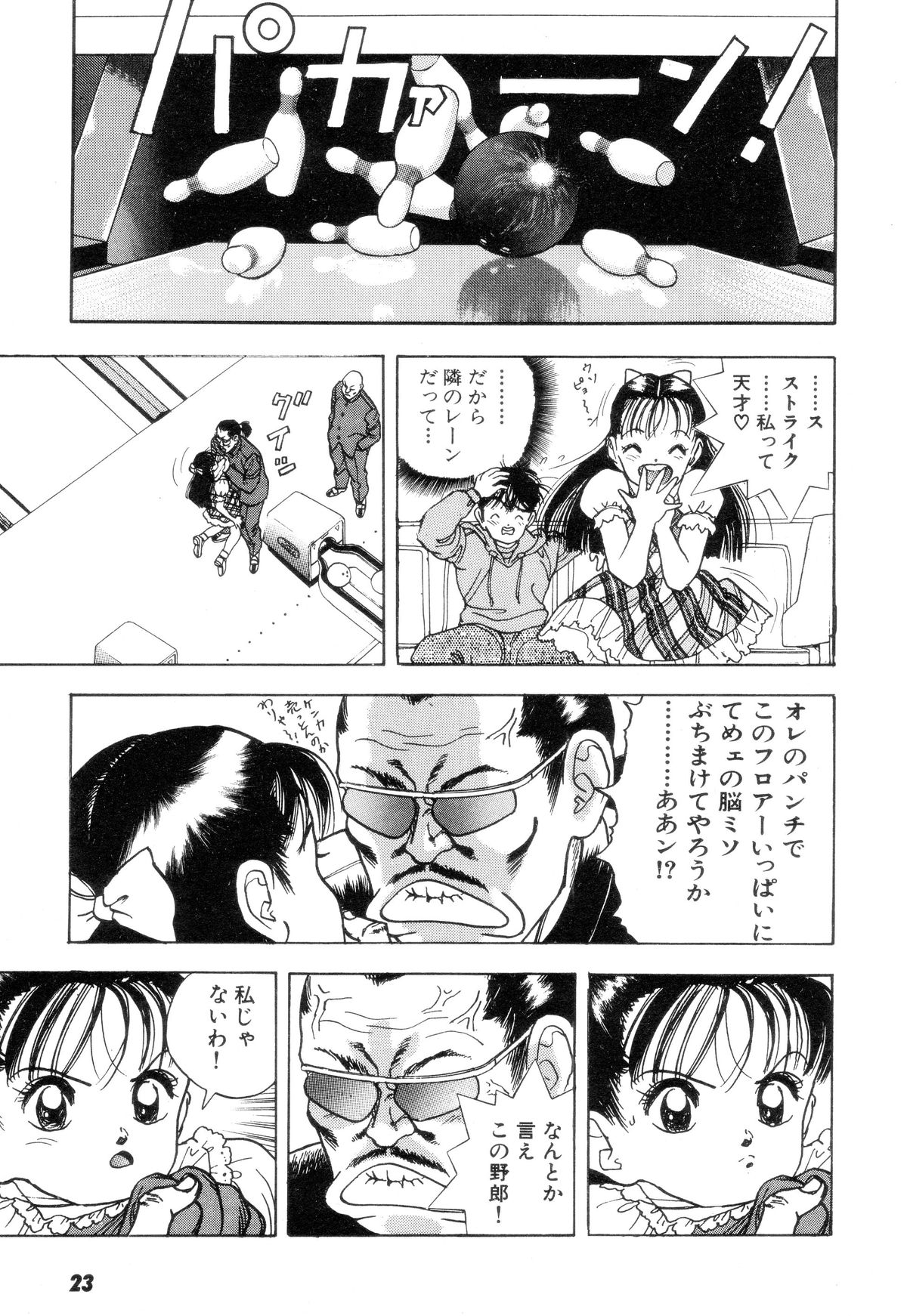 [U-Jin] Nankyoku 28 Gou Vol.02 page 22 full