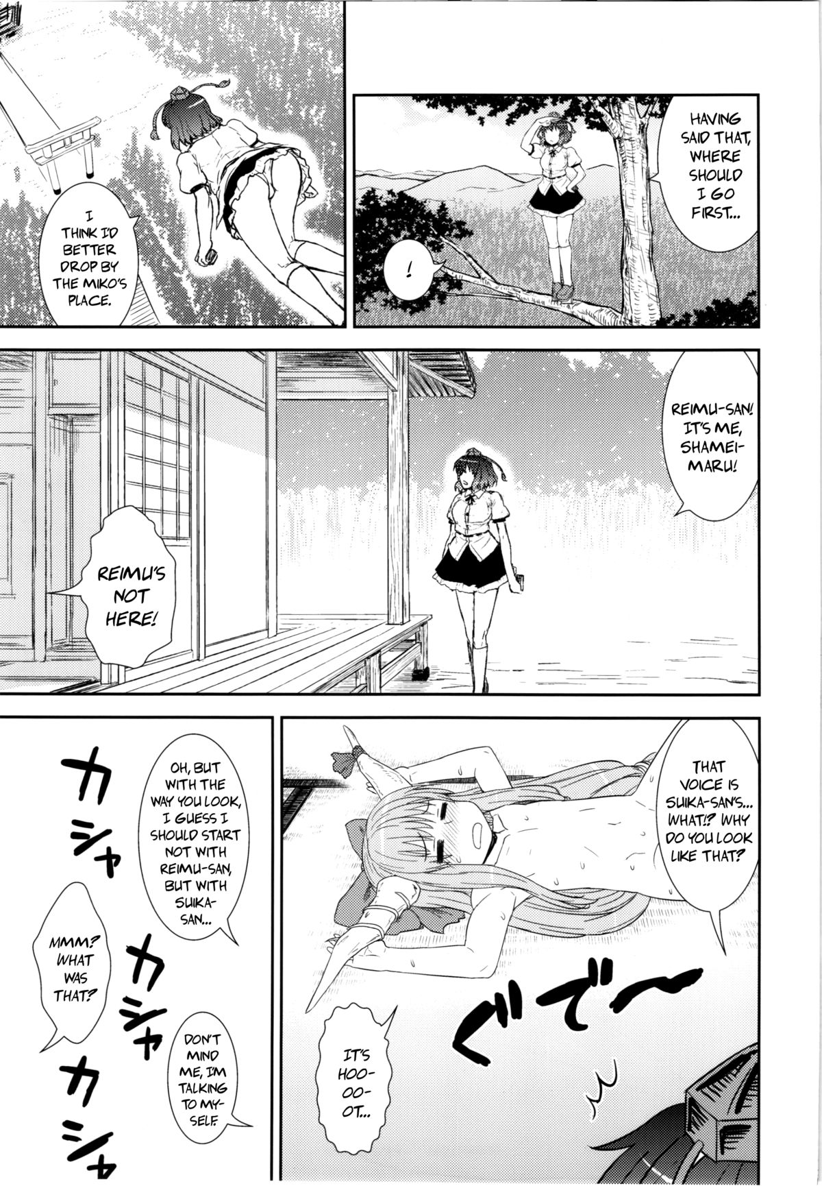 (C80) [110-GROOVE (Itou Yuuji)] Self-Portrait ☆ Shameimaru (Touhou Project) [English] {pesu} page 5 full