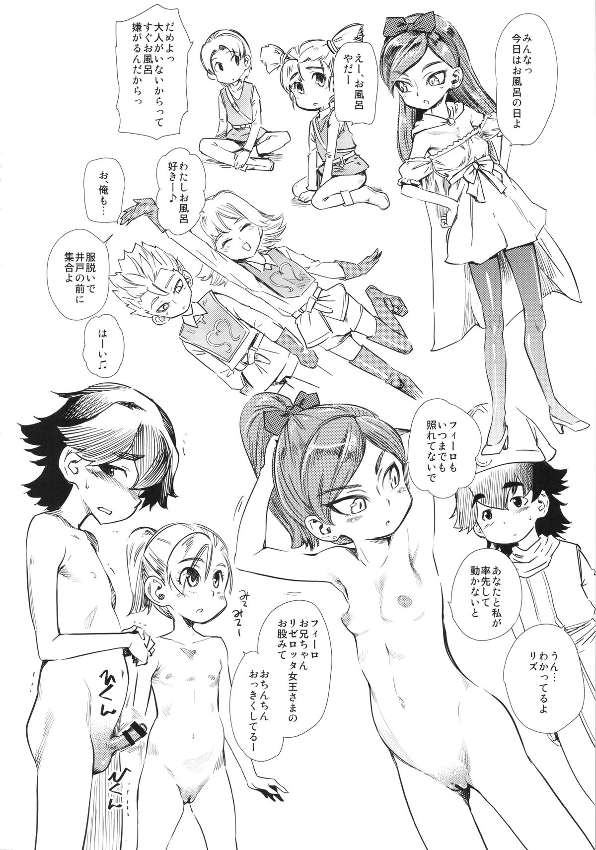 (C86) [Hi-Per Pinch (clover)] Rizerotta's chocolate (Dragon Quest X) page 3 full