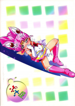 (Puniket 23) [Puchi-ya (Hiro Hiroki, Hoshino Fuuta)] Chiccha na Bishoujo Senshi 2 (Bishoujo Senshi Sailor Moon) [English] [SaHa] - page 26