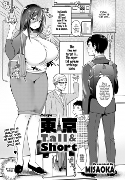 [Misaoka] Tokyo Tall & Short (COMIC Anthurium 2020-06) [English] [Hellsin] [Digital] - page 1