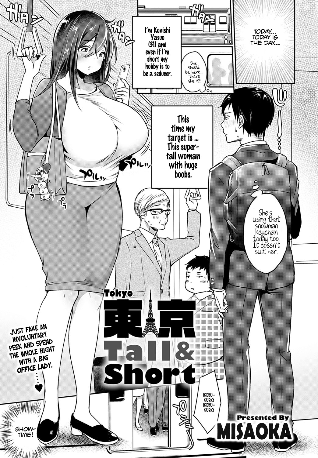 [Misaoka] Tokyo Tall & Short (COMIC Anthurium 2020-06) [English] [Hellsin] [Digital] page 1 full