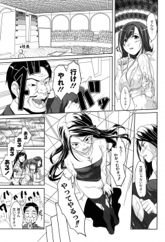 [Nishizaki Eimu] Idol Chijoku Park - page 15