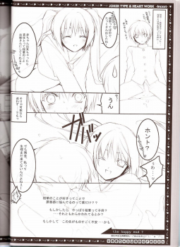 (C68) [HEART-WORK, JOKER TYPE (Suzuhira Hiro, Nishimata Aoi)] incest - page 23